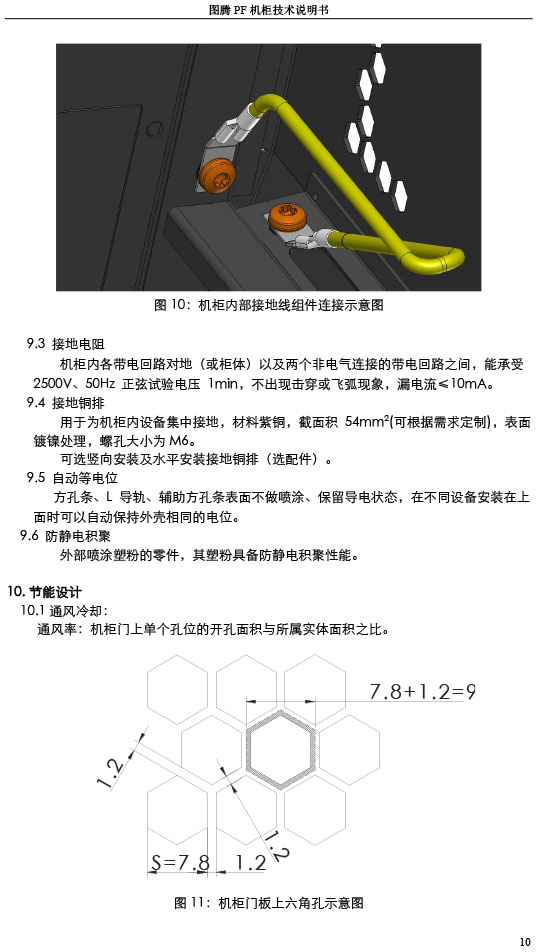 湖南圖騰愷洋科技有限公司,長沙機箱銷售,長沙機柜銷售,圖騰機柜供應商